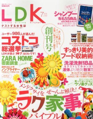 好きな雑誌はなんですか？（ジャンルはなんでも）