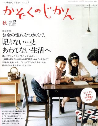 好きな雑誌はなんですか？（ジャンルはなんでも）