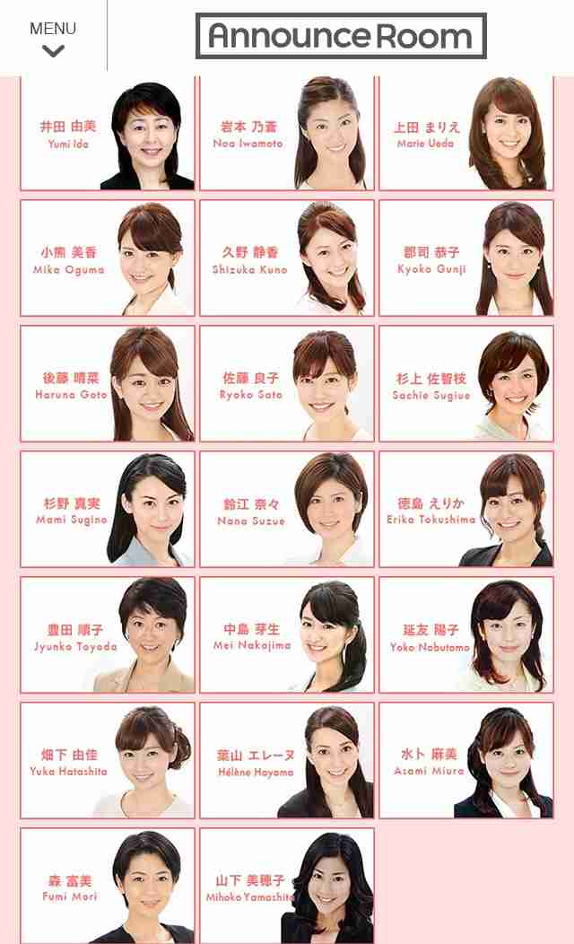 日テレ内定取り消しの笹崎里菜さんを直撃「ホステスをしたらアナになれないのでしょうか？」