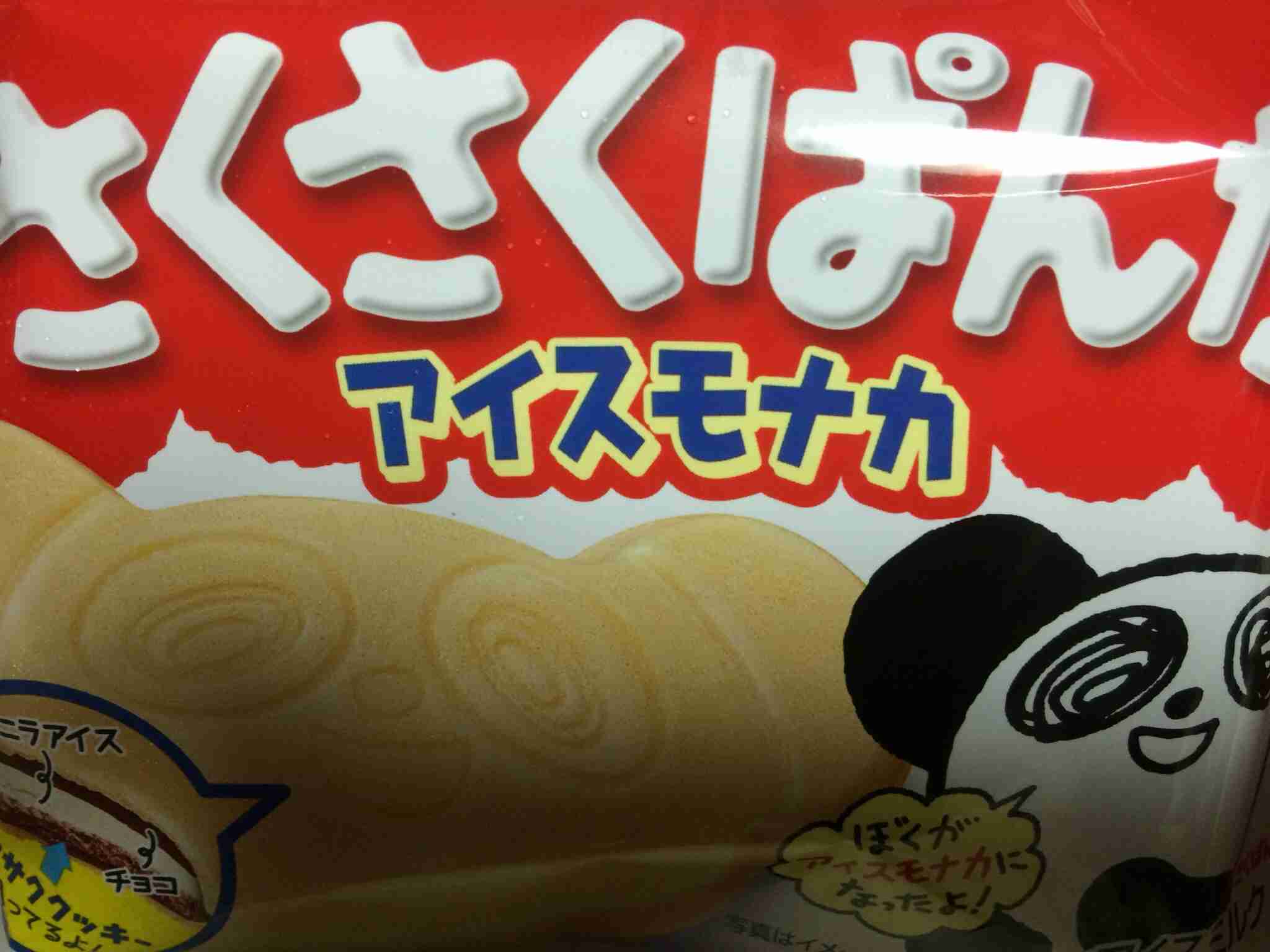 好きなアイス