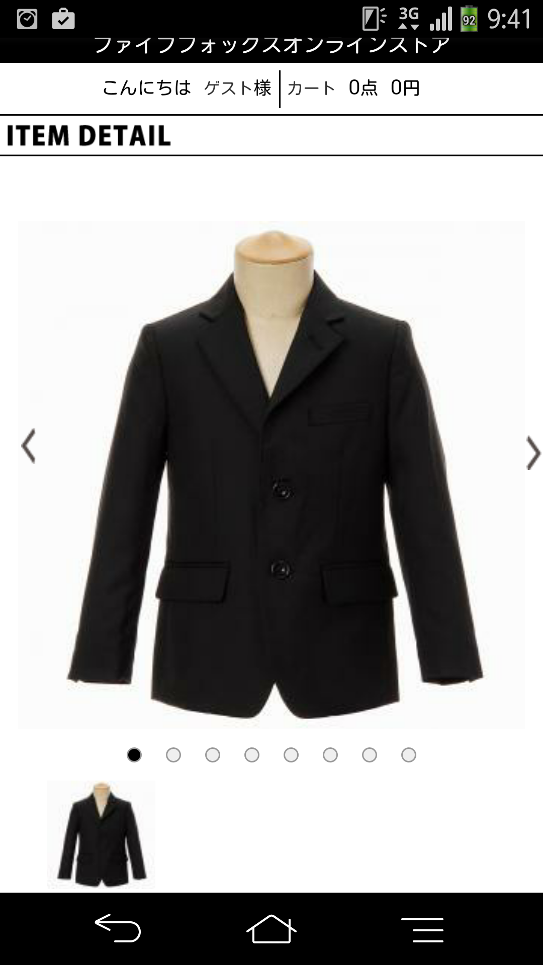 大人も着れるお洒落な子供服ありますか