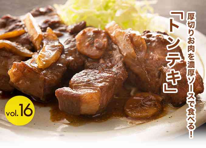 好きな豚肉料理は何ですか？