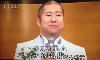 「Wエンジン」チャンカワイ、新恋人は4歳年上の医薬品会社副社長「本当に幸せ」