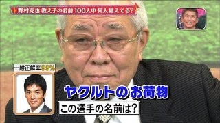 長嶋一茂、韓国について「みんな整形で同じ顔」と評したコメンテーターを叱る「今、謝んなさい」