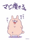 今週の意気込みを言うスレ
