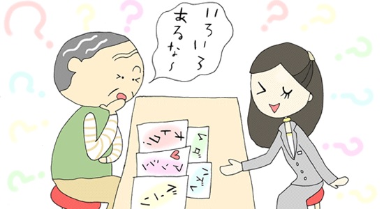 結婚後の生命保険