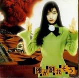 なんだそれwって思ったバンド名