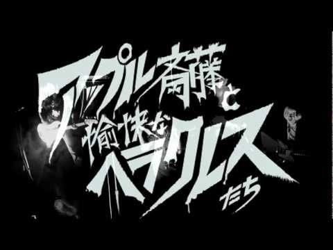 なんだそれwって思ったバンド名
