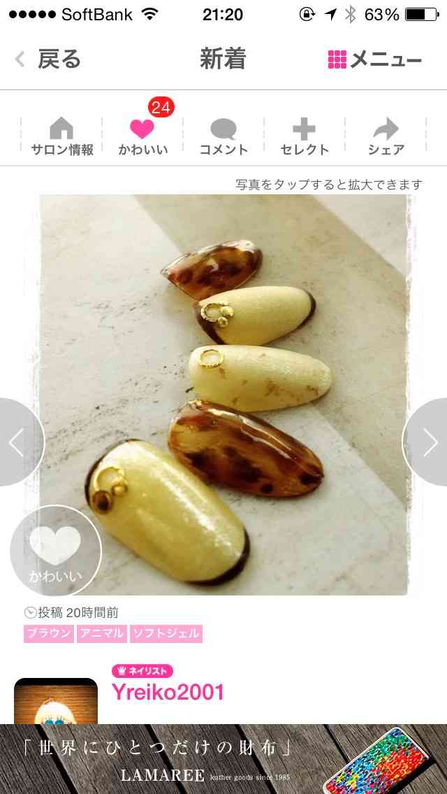 やってみたいネイル画像を貼るトピ