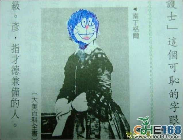 有名人の似顔絵トピ。