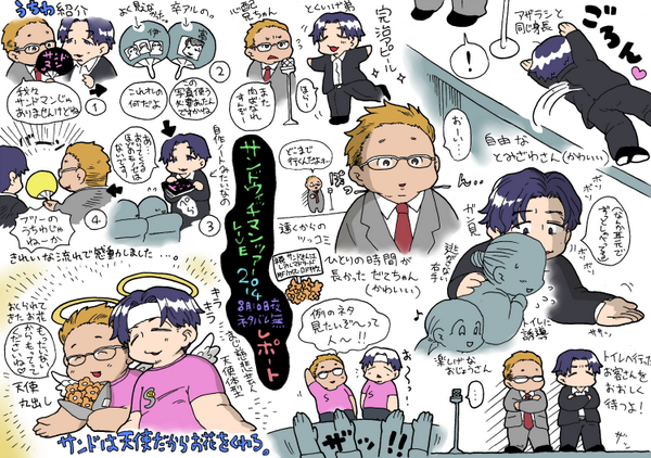 有名人の似顔絵トピ。