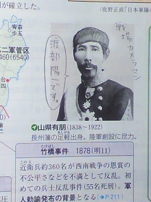 有名人の似顔絵トピ。