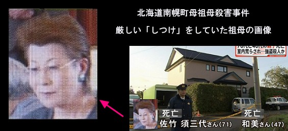 母・祖母殺害容疑の17歳、同級生ら1万人が嘆願書