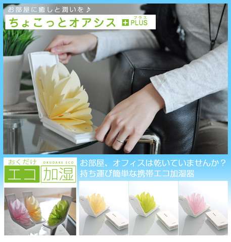 職場のデスク回り何かおいてますか?
