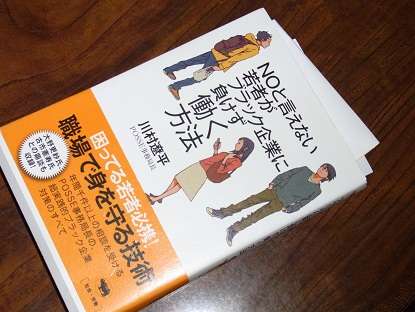 【ブラック】職場にこんなの貼ってたら正直ドン引く鬼畜な張り紙が話題に