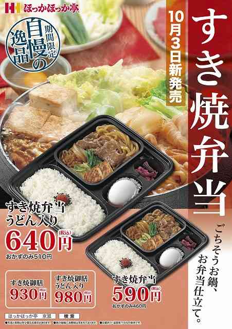 【!?】すき家が
