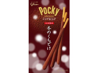 冬季限定チョコ、何が好きですか？