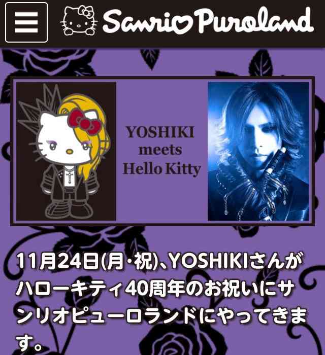 YOSHIKIが筋肉を痛め病院へ。それでもなお、マリリン・マンソンとコラボする多忙ぶり。