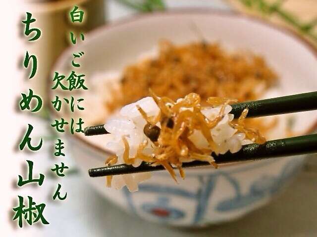 ご飯の友