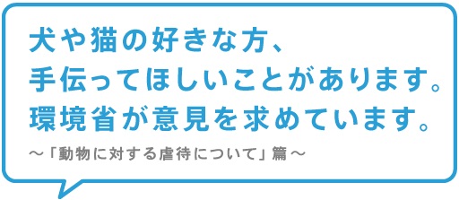 ペット業界の裏にある恐ろしい現実…「売れない犬は生きたまま冷蔵庫に」「死んだらゴミとして捨てる」