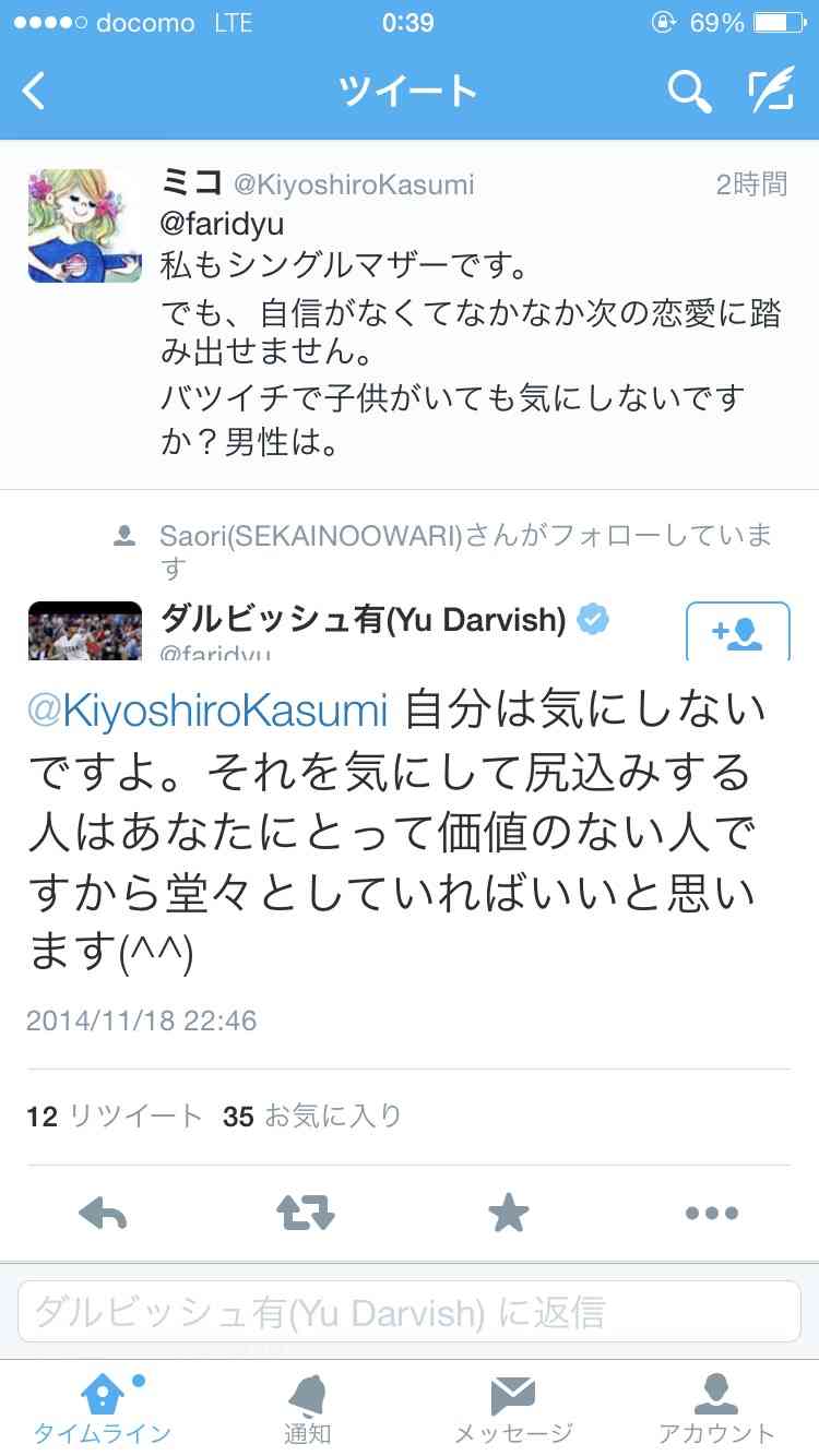 ダルビッシュ有、女子レスリングの山本聖子と交際宣言