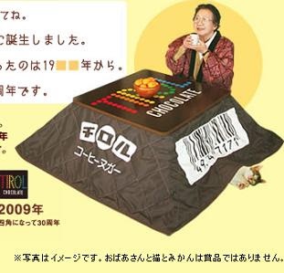 すきなチロルチョコはなんですか?