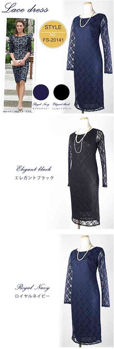 アラサー、アラフォーのお呼ばれの服装