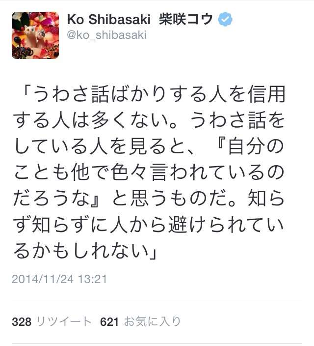 柴咲コウ＆中田英寿氏が熱愛！昨秋急接近、ブラジルW杯も一緒に観戦