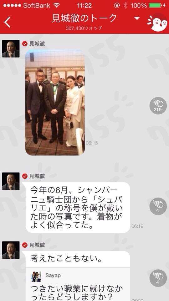 柴咲コウ＆中田英寿氏が熱愛！昨秋急接近、ブラジルW杯も一緒に観戦