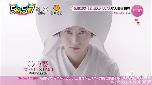 柴咲コウ＆中田英寿氏が熱愛！昨秋急接近、ブラジルW杯も一緒に観戦