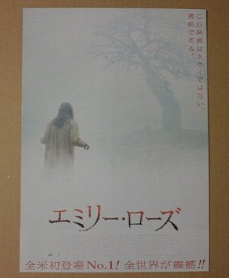 実話を基にした映画