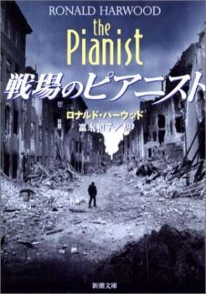 実話を基にした映画