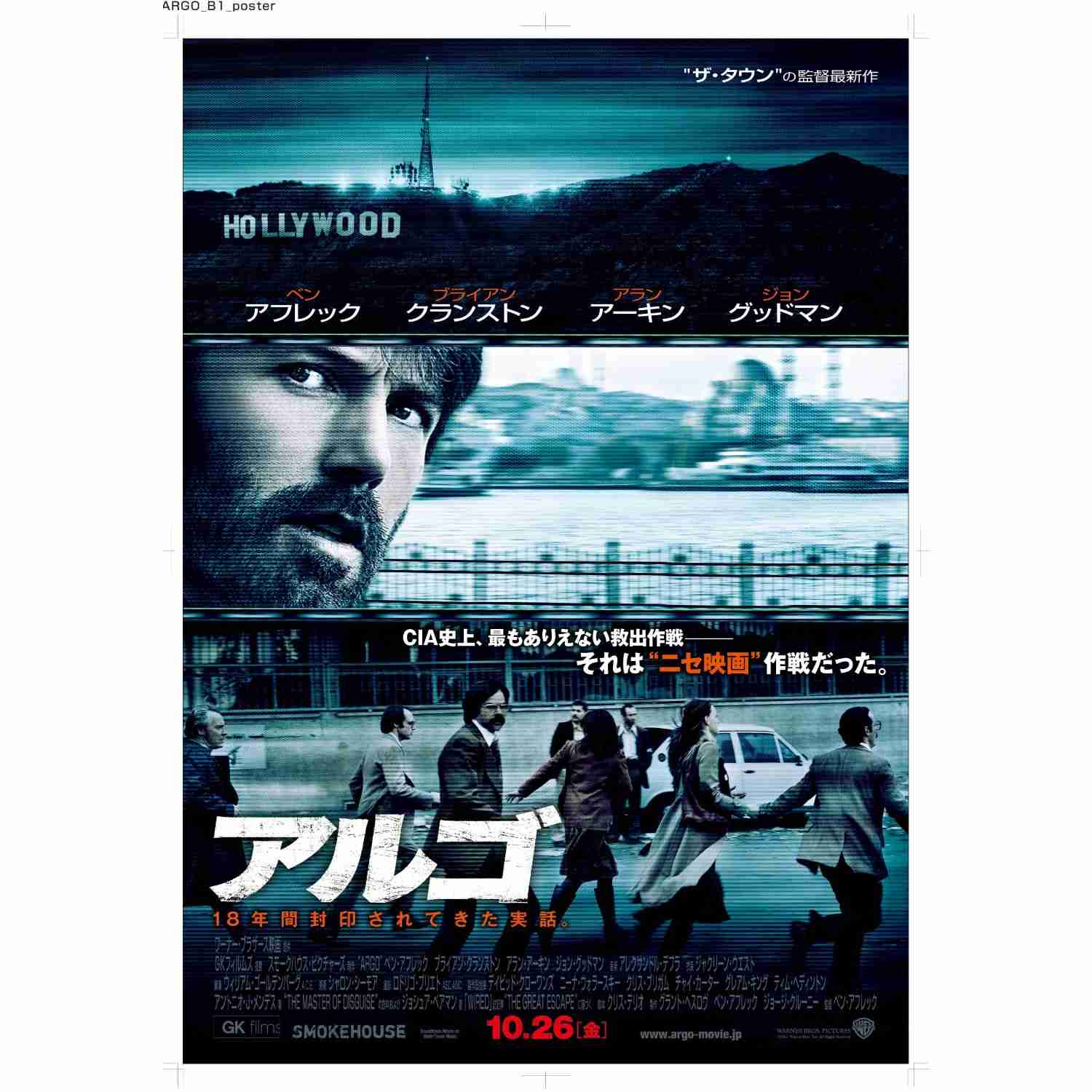 実話を基にした映画