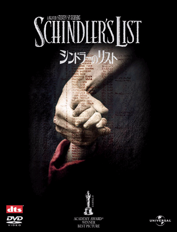 実話を基にした映画