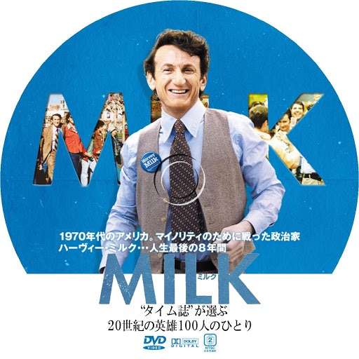実話を基にした映画