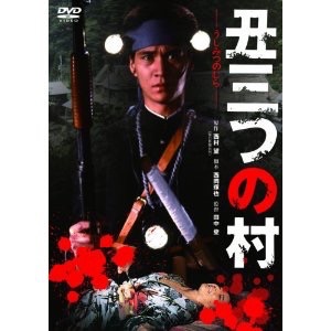 実話を基にした映画