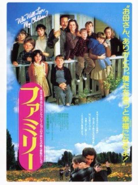 実話を基にした映画