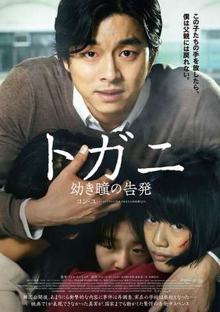 実話を基にした映画