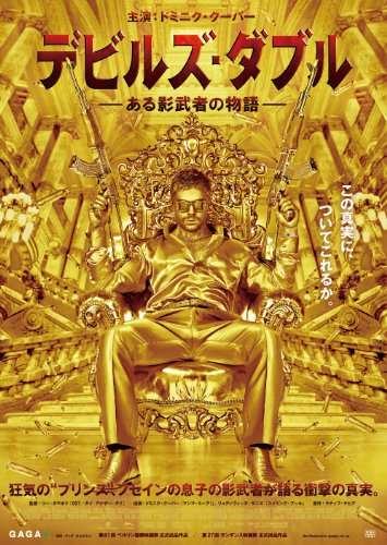 実話を基にした映画