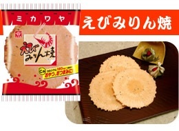 あなたがよく買うお菓子