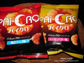 あなたがよく買うお菓子