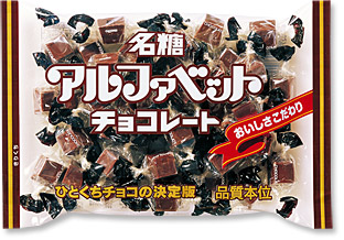 あなたがよく買うお菓子