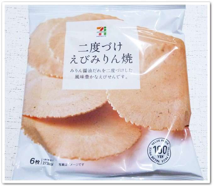 あなたがよく買うお菓子
