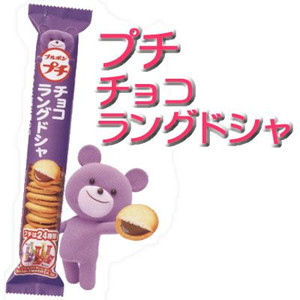 あなたがよく買うお菓子