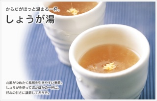 温まる食べ物