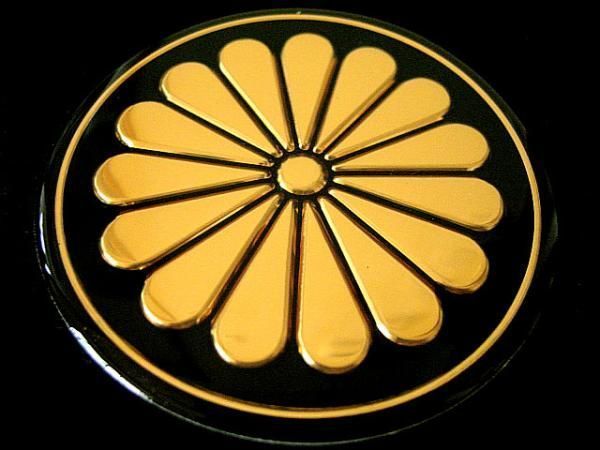 皇室について語ろう