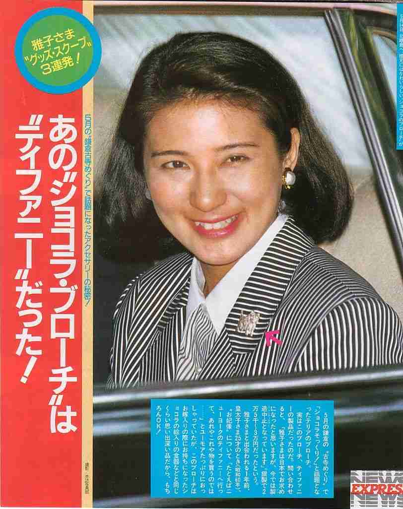 皇室について語ろう