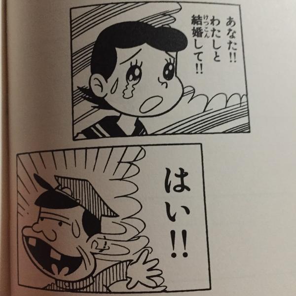 逆プロポーズ