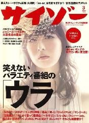 動画と雑誌でかなり印象が違う芸能人