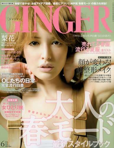 動画と雑誌でかなり印象が違う芸能人